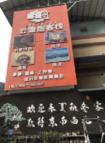 Asbestos Yunxueju Inn