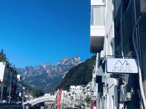 Huangshan min er ju mei su - homestay
