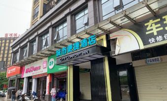 City Comfort Inn (Qingyuan Yingde Heping North Road Store)