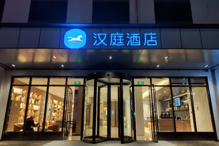 โรงแรม HanTing