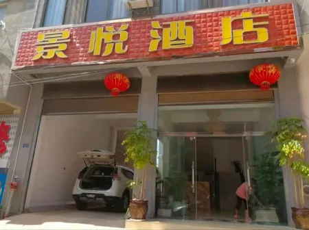 Honghe County Jingyue Hotel