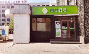 Haiyou Hotel Yanjiao Xinggong East Street, Langfang