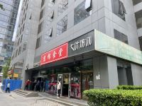 北京艺间酒店