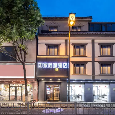 Homeinn Selected Hotel (Suzhou Mudu Old Town) โรงแรมใกล้เมืองโบราณมูดูซูโจว
