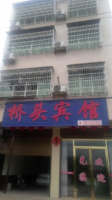 Pingjiang Qiaotou Hotel