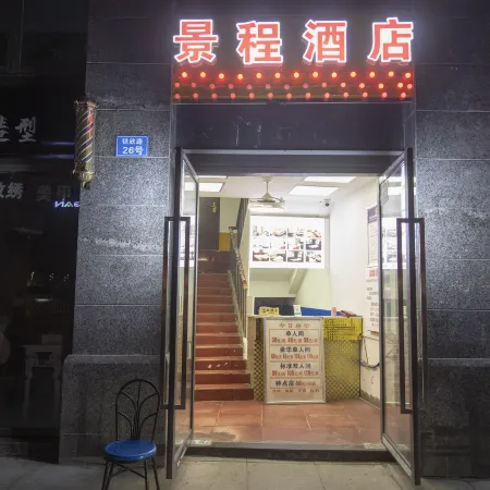 Nanchong Jingcheng Homestay