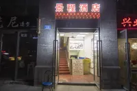 Nanchong Jingcheng Hotel