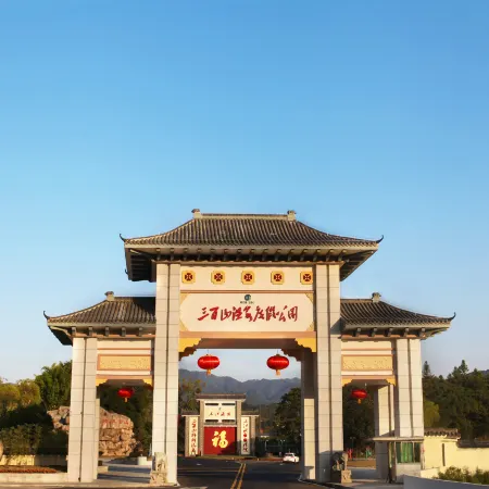 Anyuan Sanbaishan Hot Spring Resort Hotel