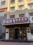 Bihai Jiaolong Business Hotel (Harbin Central Avenue store)