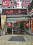 Shell Hotel (Taiyuan Kangning Foxconn Street ) Hotels in Taiyuan