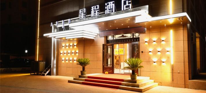 Starway Hotel (Hinggan League Government, Ulanhot) Hotels in Ulanhot