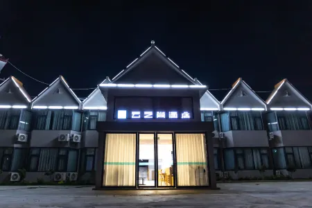 Yunzhishang Hotel Отели в г. Лианхэ