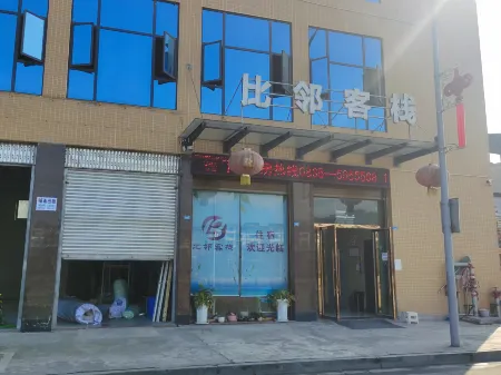 Bilin inn Отели в г. Лушань