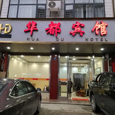Hua Du Hotel