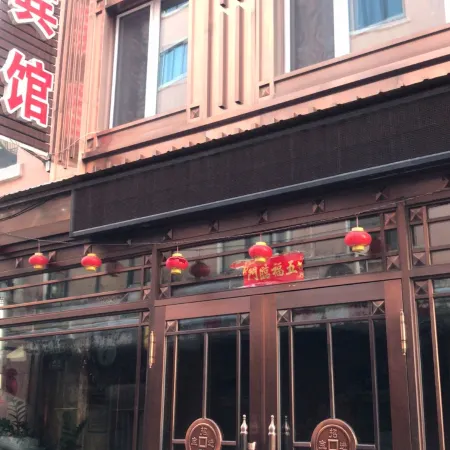 Yake Shijin Mingshi Hotel