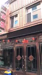 Yake Shijin Mingshi Hotel Hotels near Yakeshi Railway Station