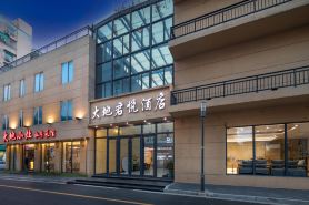 南京新街口總統府大地君悅飯店