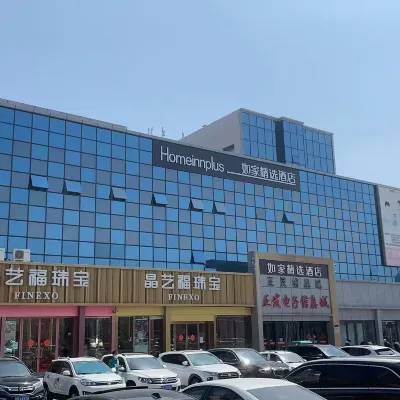 Homeinn Plus Hotel (Qingdao Jimo Ancient City Heshan Road Subway Station) Отели рядом с достопримечательностью «Это станция Mek»