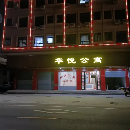 Jiangmen Huayue Apartment