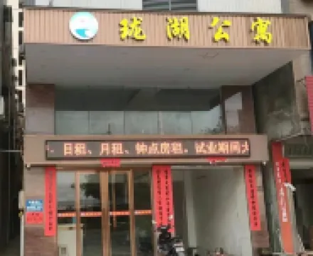 Leizhou Wuhu Apartment