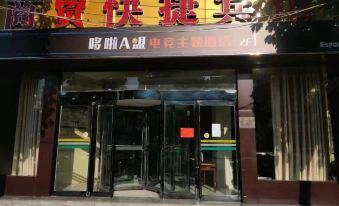 Dola A League E-sports Hotel (Baofeng Coach Station)