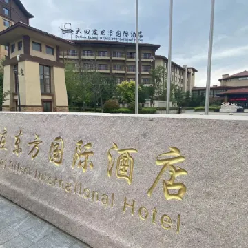 Datianzhuang International Resort Hotel
