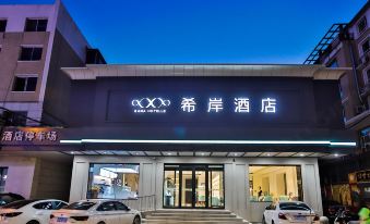 Xi'an Hotel (Liaoyuan Railway Station Maternity and Infant Hospital Shop)