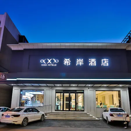 Xana Hotelle Hotel (Liaoyuan Railway Station Fuying Hospital)