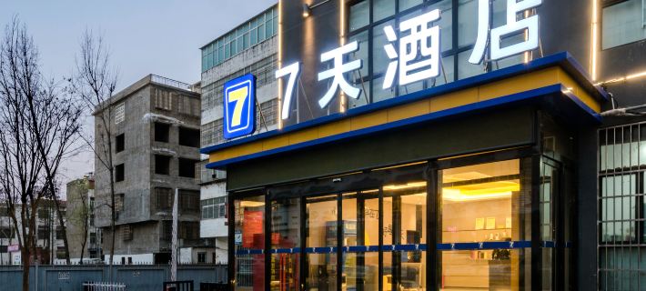 7Days Inn Hotel (Gushi Wangshenzhi Avenue) Hotels in Gushi