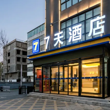 7Days Inn Hotel (Gushi Wangshenzhi Avenue)
