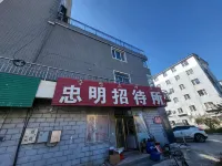 Dunhua Zhongming Rest House