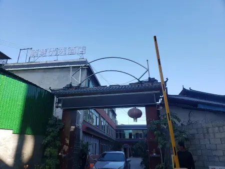 Yunxian Shunyi Preferred Hotel Отели рядом с достопримечательностью «Yun County Happy Water World»