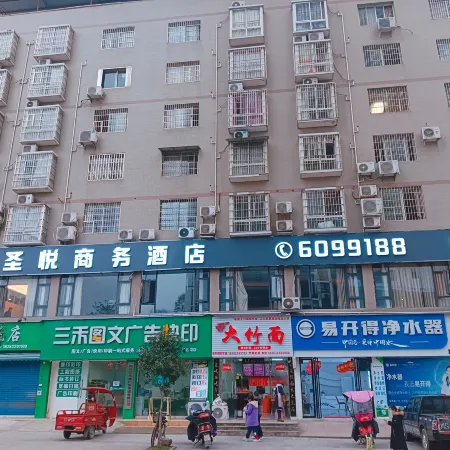Dazhu Shengyue Business Hotel