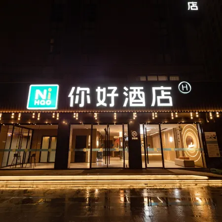 Ni Hao Hotel (Xiangshui County)