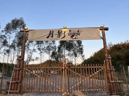 Moonshadow - Starry Night Riverbank Campsite Отели в г. Фоган