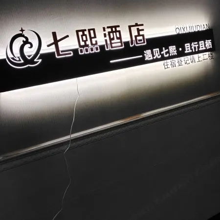 Yongsheng Qixi Homestay