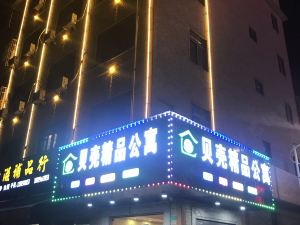 Shantou Shell Boutique Apartment