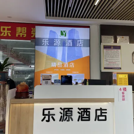 Leyuan Hotel (Fugou Artificial Lake South High-speed Railway Station)