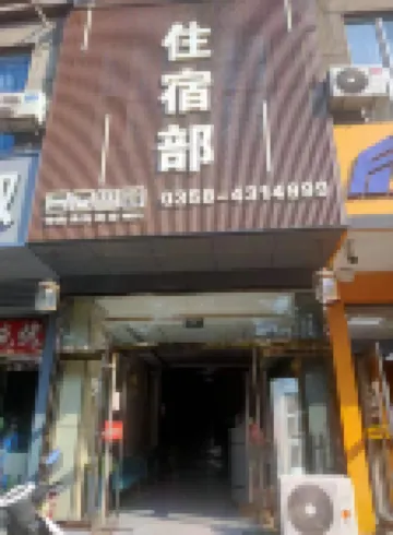 Liulin Yinyuan Yunding Business Hotel