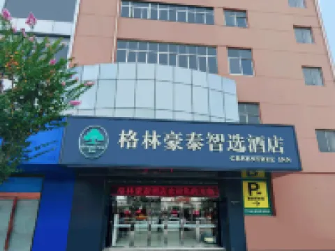 GreenTree Zhixuan Hotel (Siyang Gelunbu Commercial Plaza) Hotels in Siyang