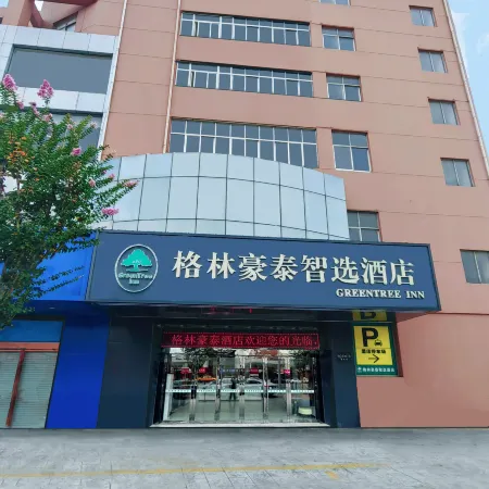 GreenTree Zhixuan Hotel (Siyang Gelunbu Commercial Plaza)