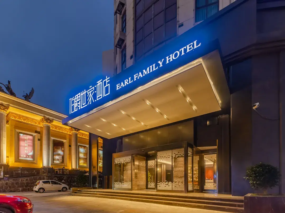 Earl Family Hotel - Hefei