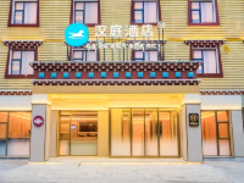 HanTing 호텔 (린즈 보미) 보미 호텔