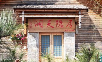 Dongtian Youyi