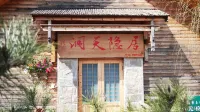 Dongtian Youyi Hotels near Flaming Valley