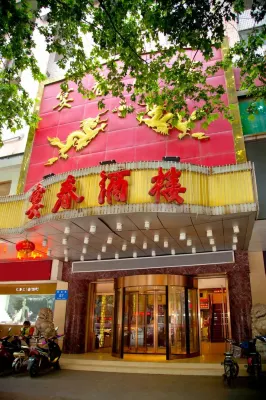 宴春酒樓飯店 大市口/蘇寧廣場住宿飯店