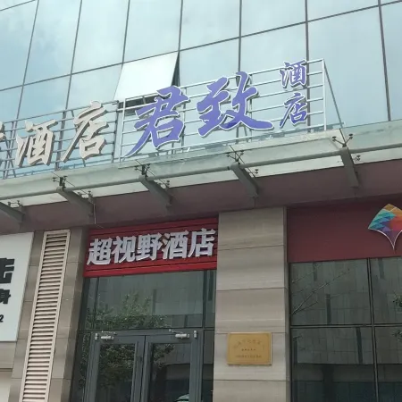 Junzhi Hotel
