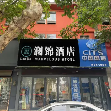 Lanjin Hotel (Fei County Jianshe Road Oriental Shopping Plaza)