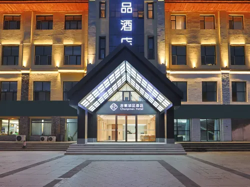 非繁城品飯店（長白山北坡集散中心店） - 機場接送