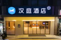 HanTing Hotel (Jiaozuo Yingbin Road Henan Polytechnic University) Hotels in Jiaozuo